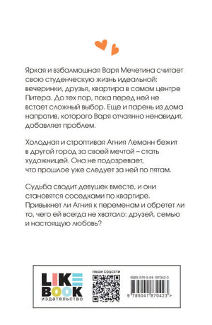 Самая белая ночь 978-5-04-187042-3 - 0