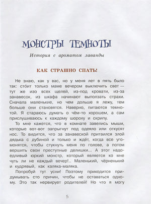 Самая бесстрашная книга. Рецепты храбрости 978-5-00132-403-4 - 1