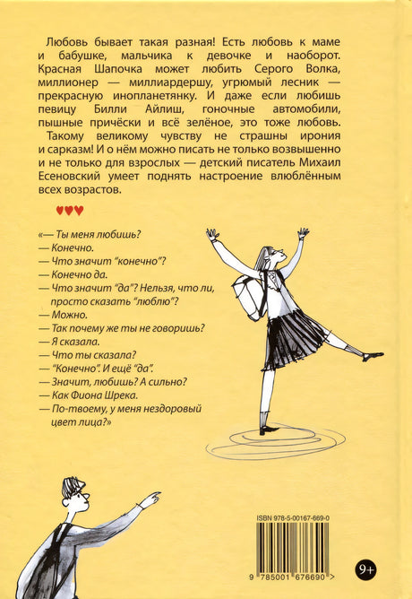 Самая красивая для меня 978-5-00167-669-0 - 1