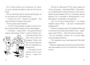 Разворот страниц 84–85 с текстом и рисунком трёх мальчиков.