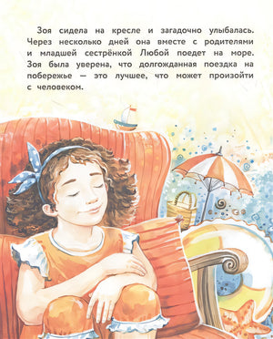 Самая ценная вещь на свете 978-5-9951-4949-1 - 0