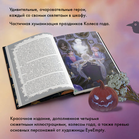 Самайнтаун 978-5-04-206639-9 - 5