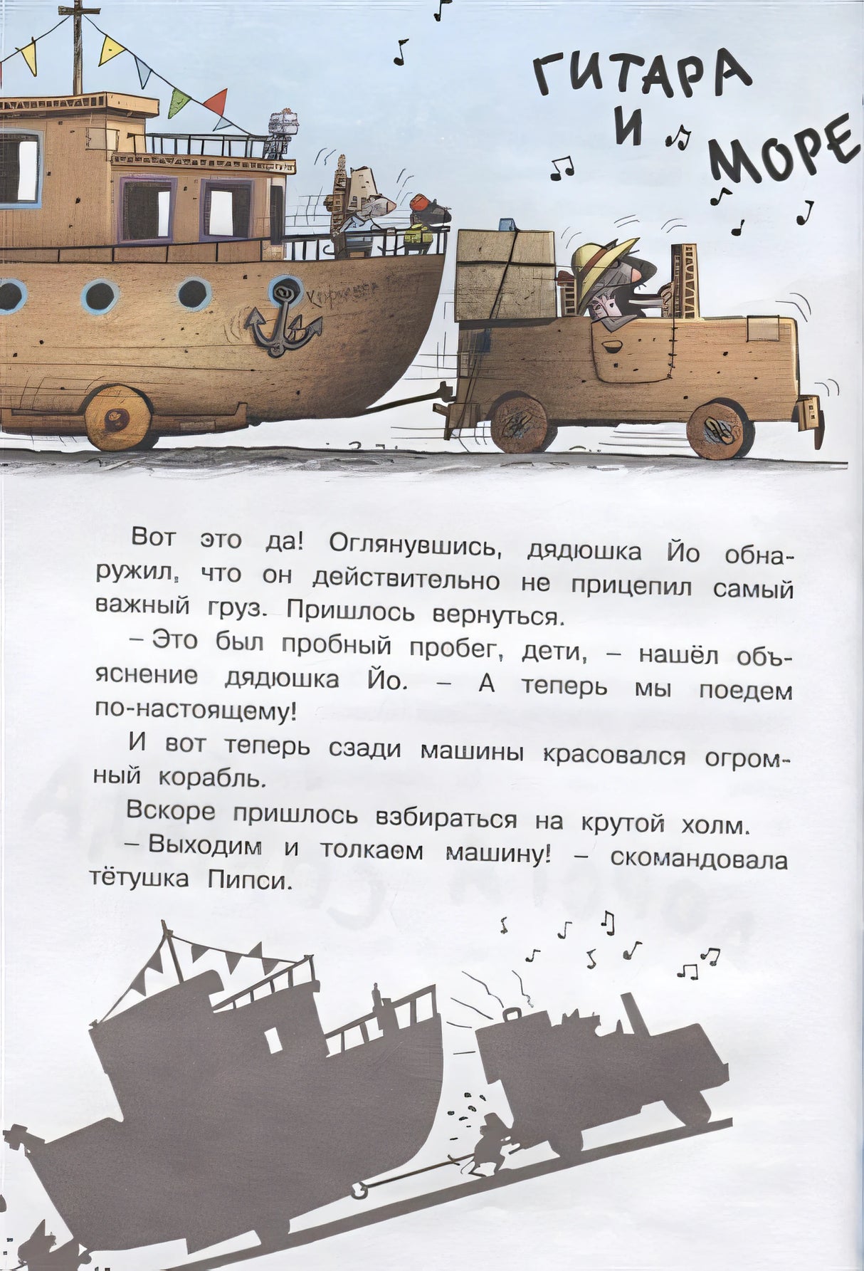 Самодельное мороженое. Сказки Картонного городка 978-5-389-20032-6 - 1