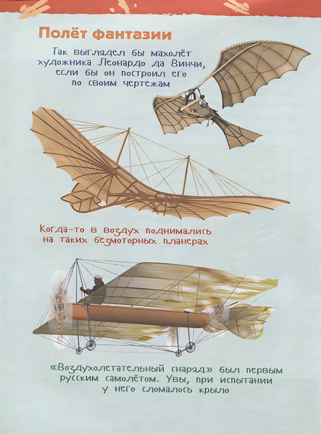 Самолеты и вертолеты (Энцикл. для детского сада) 978-5-353-08880-6 - 2