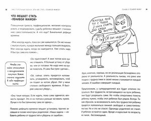 Разворот с текстом и чёрно-белым рисунком матери и ребёнка