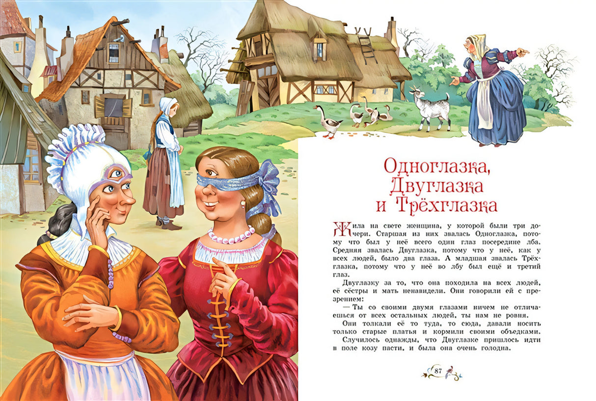 Самые лучшие сказки 978-5-00132-152-1 - 0