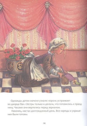 Самые любимые сказки 3337843343320, 978-5-43151-901-7, 9000078433435 - 3