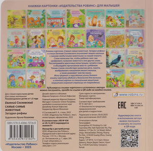 Задняя обложка с описанием, миниатюрами книг, штрихкодом и QR-кодом