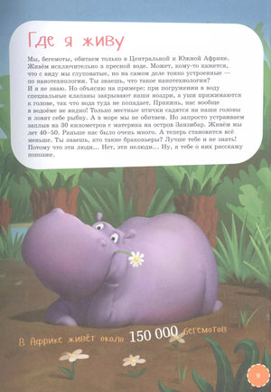 Самые сильные животные. Энциклопедия 9785961480733