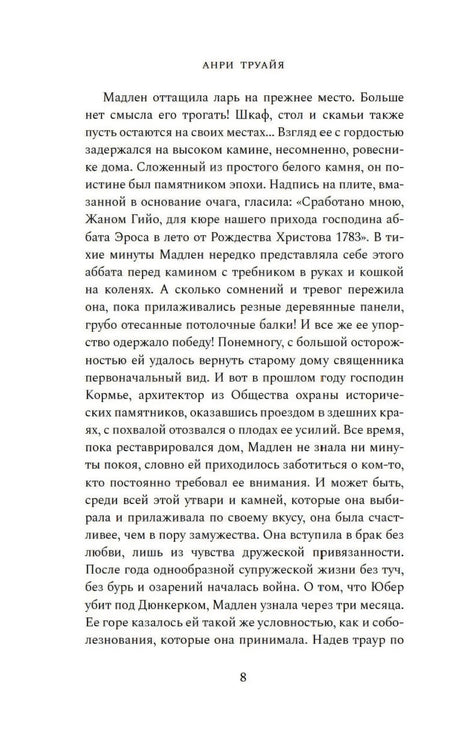 Самый богатый человек в Вавилоне null - 6