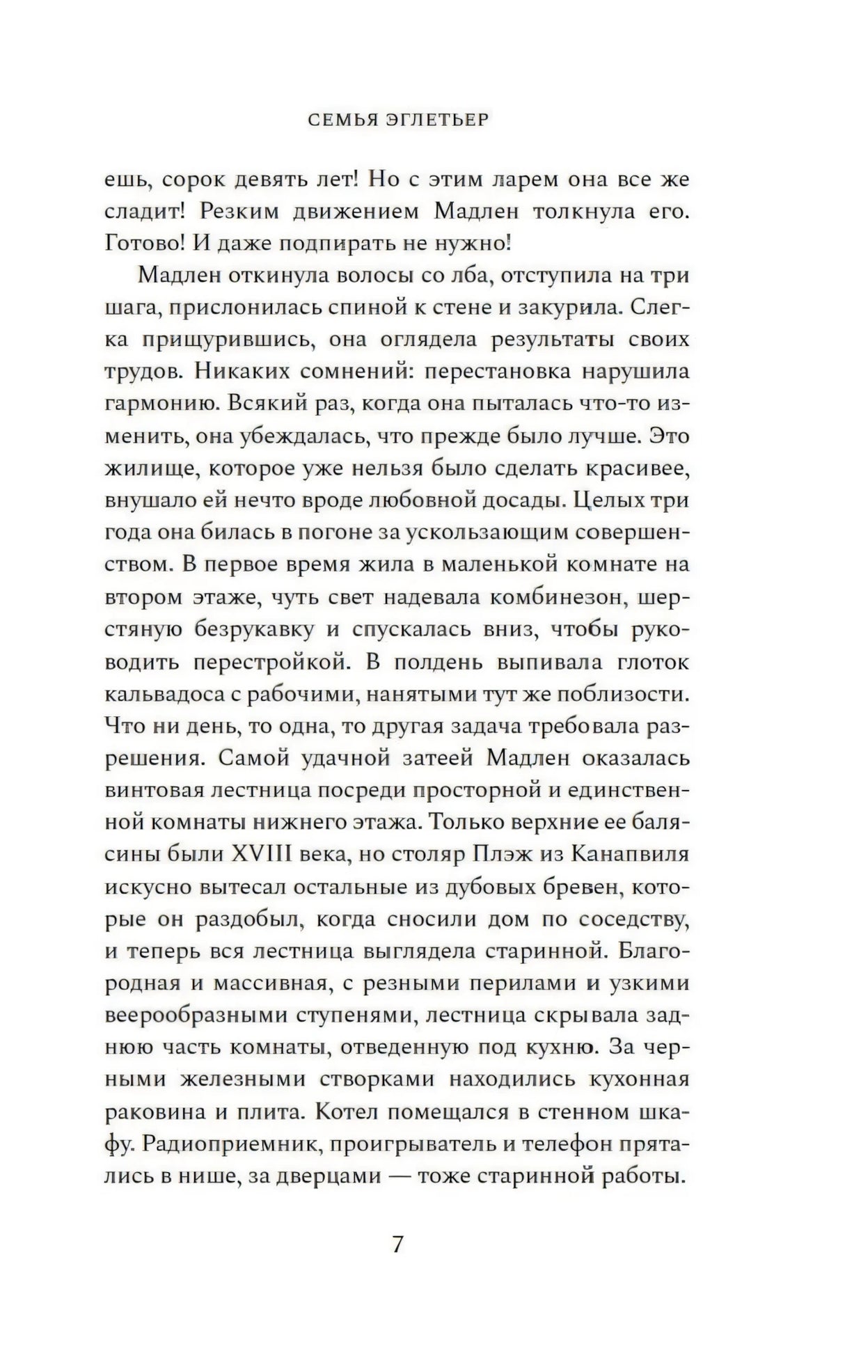 Самый богатый человек в Вавилоне null - 5