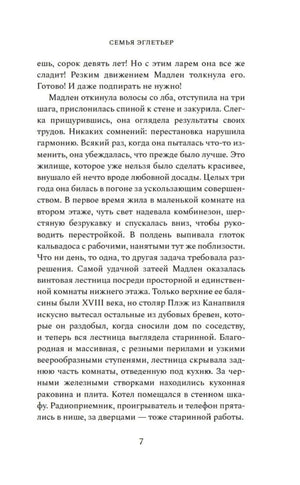 Самый богатый человек в Вавилоне null - 5