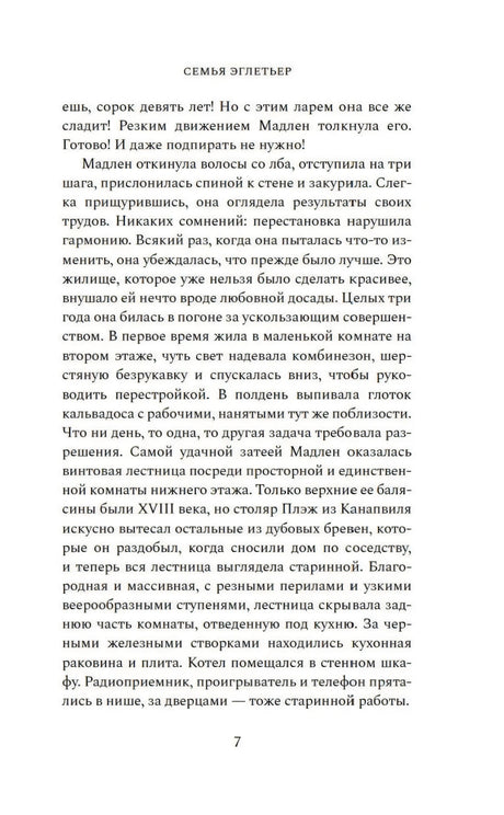 Самый богатый человек в Вавилоне null - 5