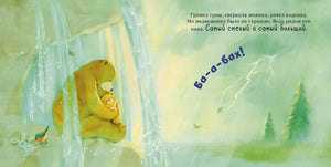Самый лучший папа на свете 9785002524495