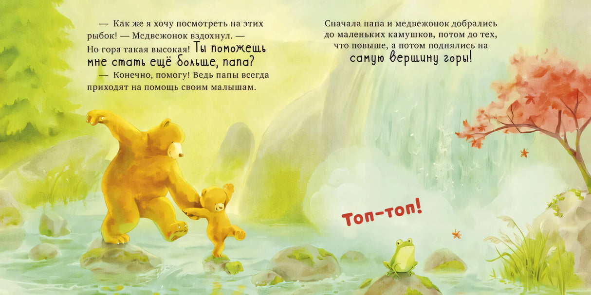 Самый лучший папа на свете 9785002524495