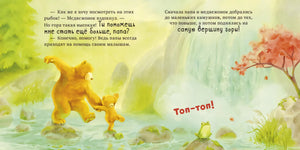 Самый лучший папа на свете 9785002524495