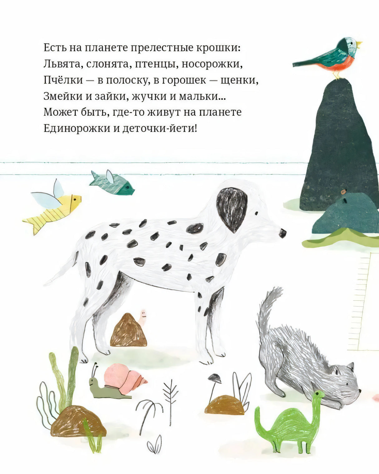 Самый любимый малыш. Стихи для детей 978-5-9614-9931-5 - 1
