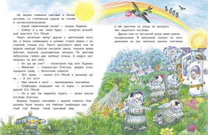 Разворот с роботами-снеговиками на цветущей планете