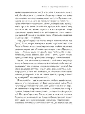 Sapiens. Краткая история человечества 9785001313724