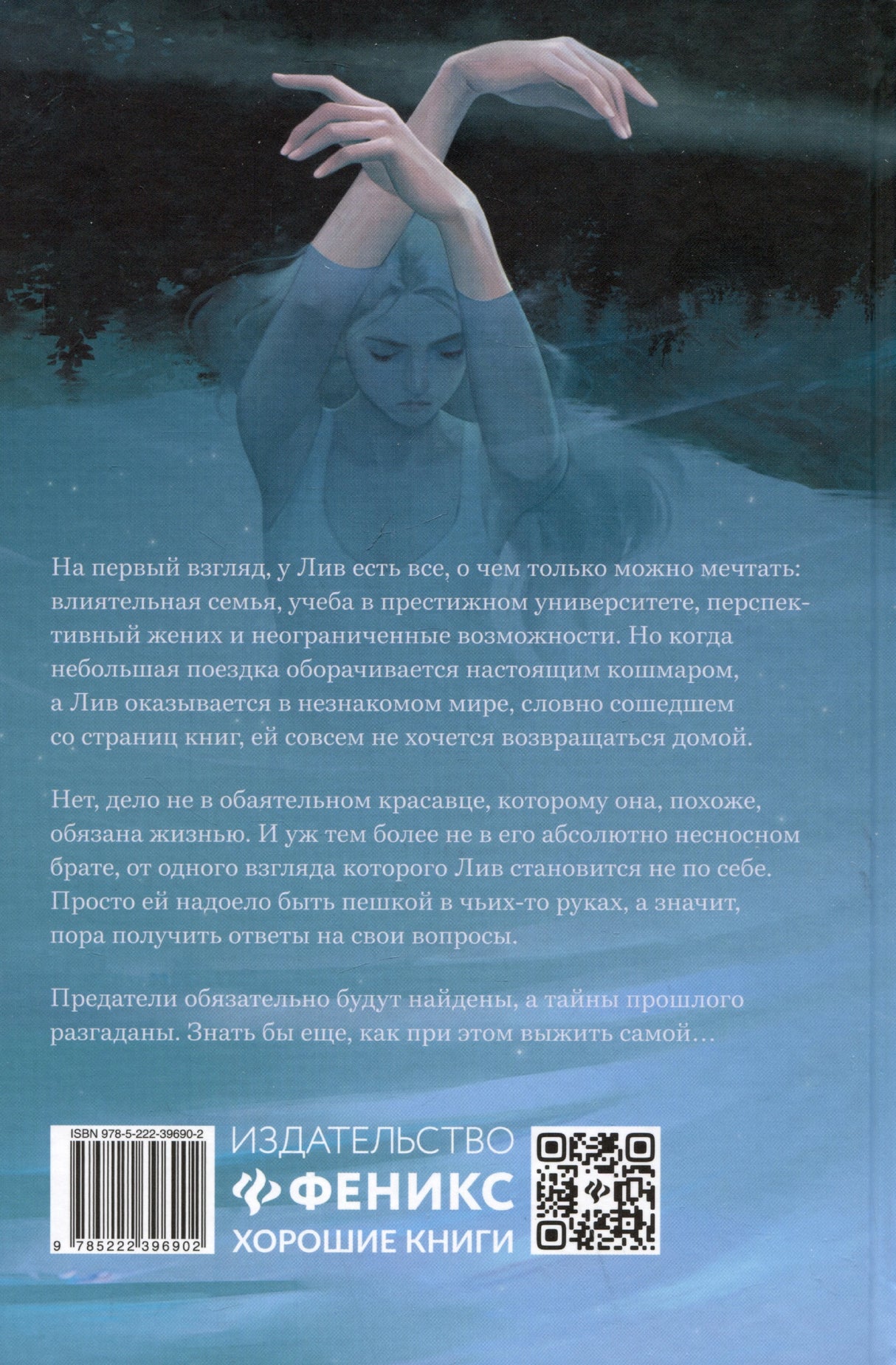 Сарсет 9785222396902