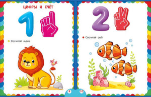 Сборник развивающих заданий для детей 2-3 лет 978-5-04-176491-3 - 1
