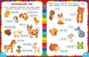 Сборник развивающих заданий для детей 2-3 лет 978-5-04-176491-3 - 5