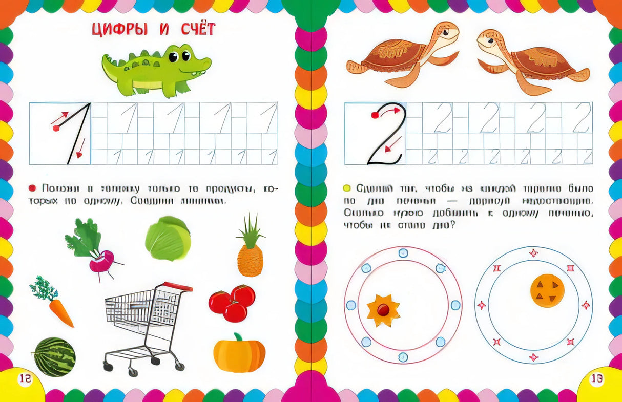 Сборник развивающих заданий для детей 4-5 лет 978-5-04-176494-4 - 2