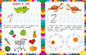 Сборник развивающих заданий для детей 4-5 лет 978-5-04-176494-4 - 2