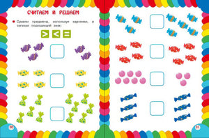 Сборник развивающих заданий для детей 5-6 лет 978-5-04-176496-8 - 2