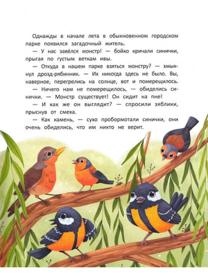 Счастье на коротких ножках null - 1