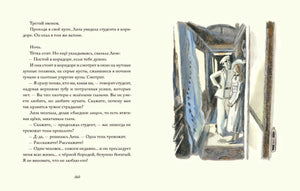 Разворот с текстом и рисунком двух людей в дверном проеме