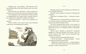 Разворот с текстом и рисунком мужчины у ограды