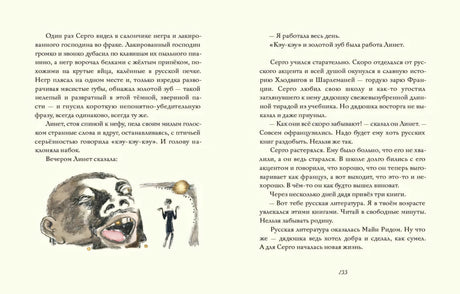 Разворот с текстом и рисунком смеющегося лица и фигуры у лампы