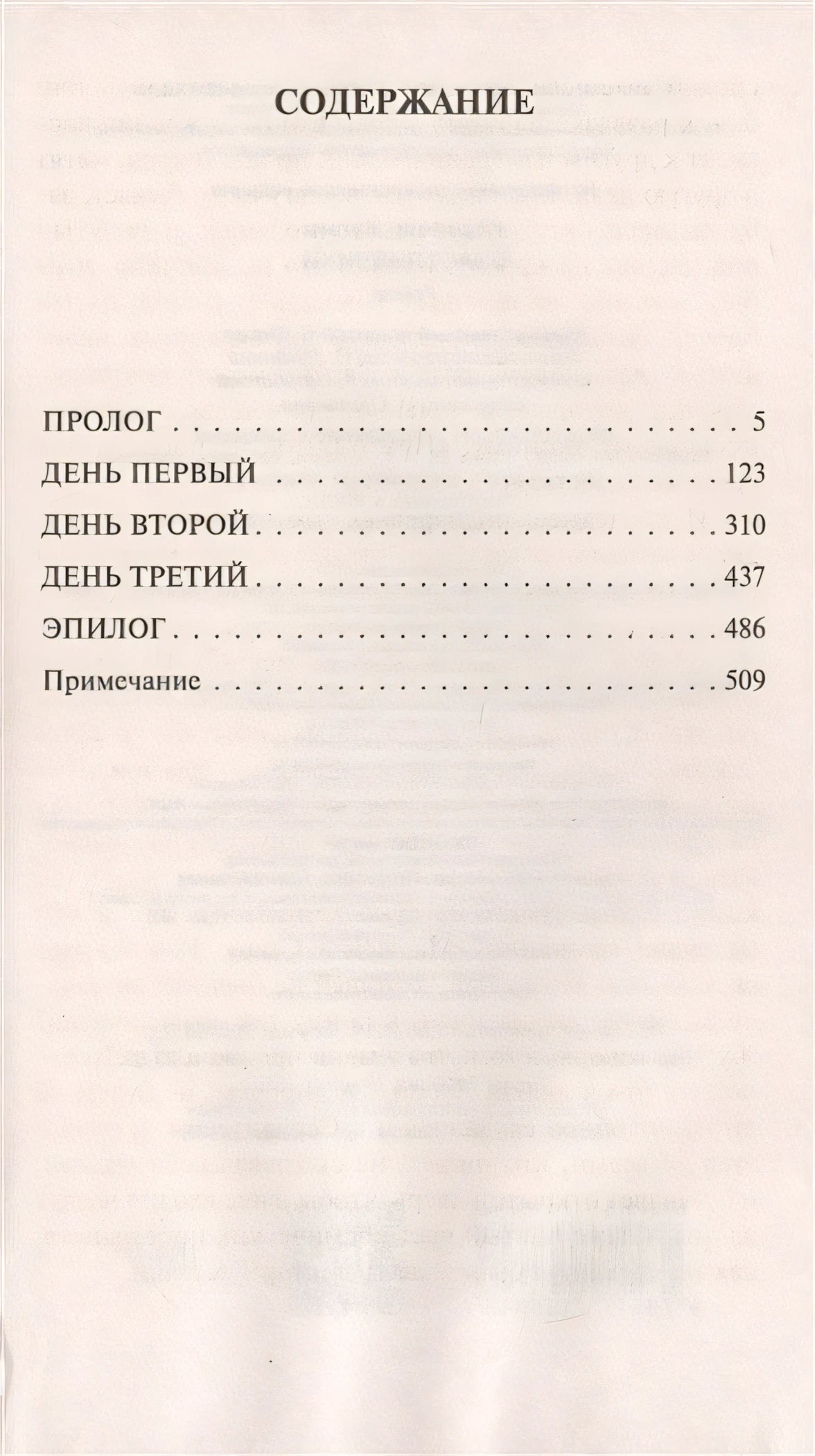Счастливчики 978-5-17-116864-3 - 1