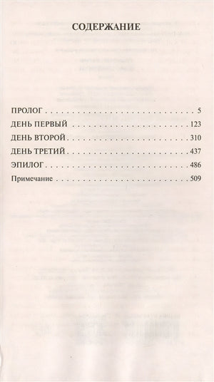 Счастливчики 978-5-17-116864-3 - 1
