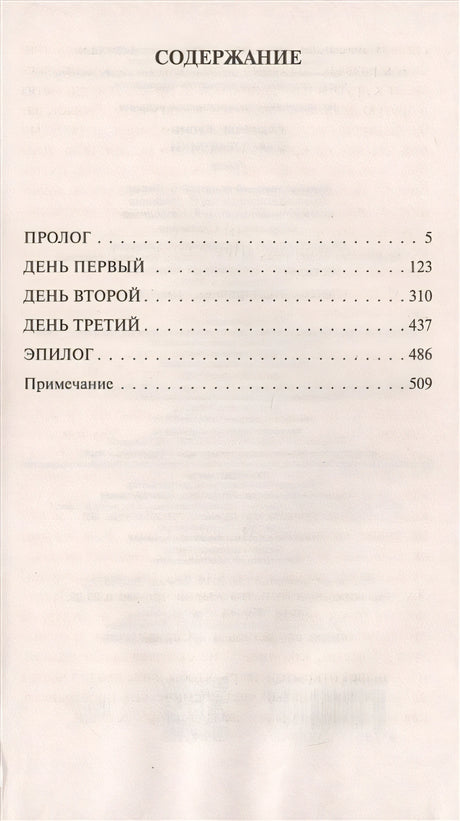 Счастливчики 978-5-17-116864-3 - 1