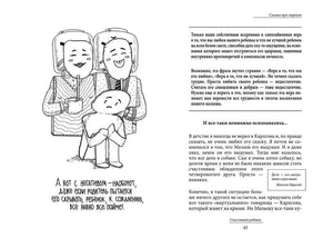 Разворот страницы 43 с рисунком семьи и текстом
