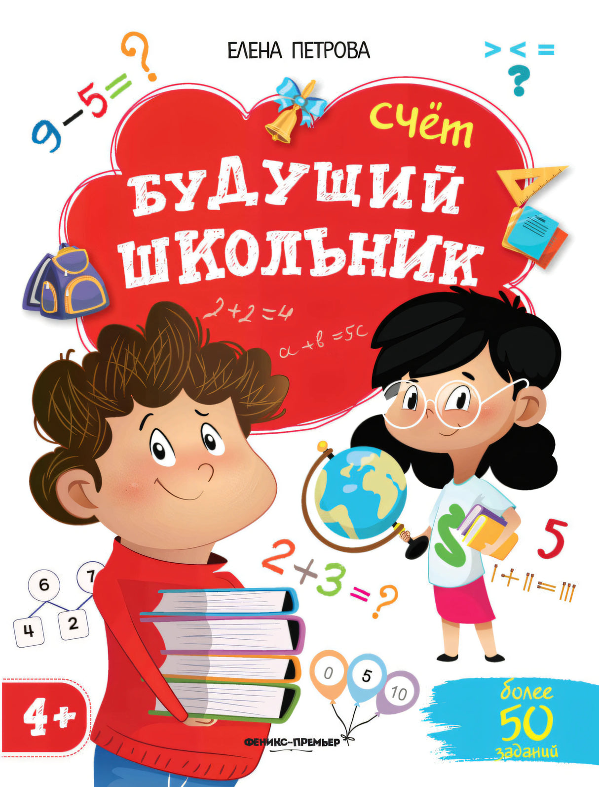Счёт 4+ дп