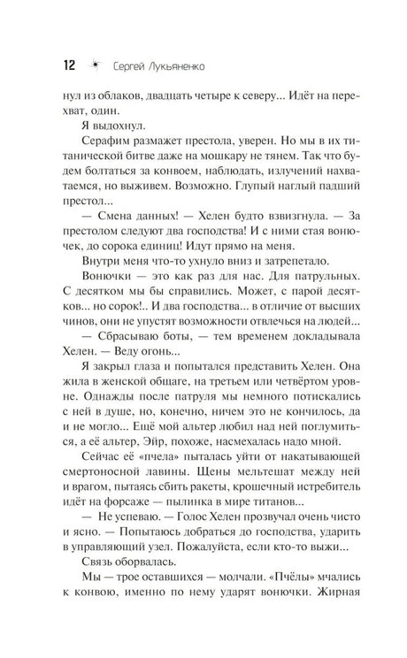 Седьмой null - 7