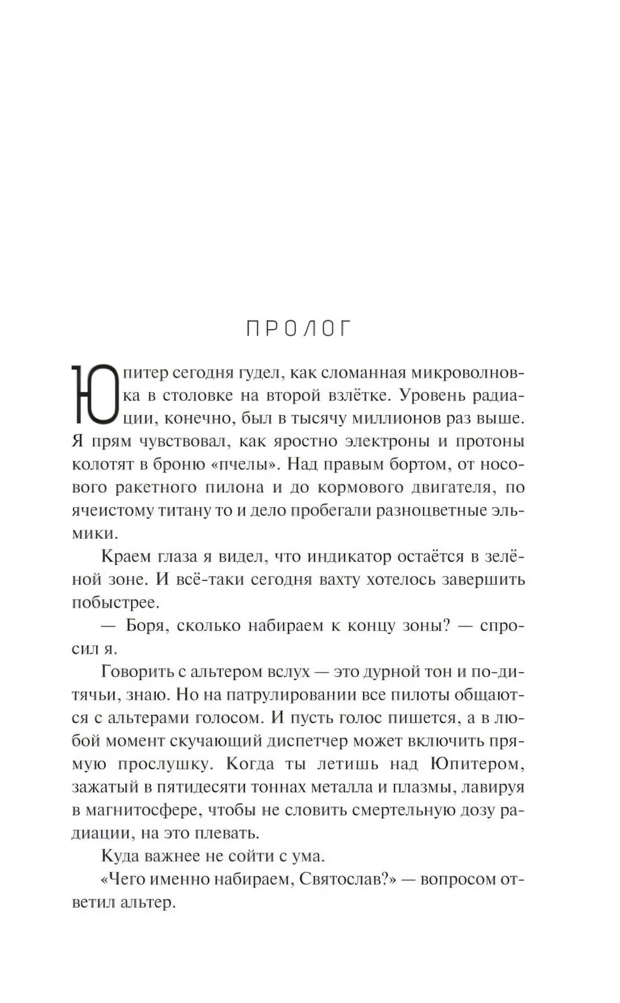 Седьмой 9785171790387