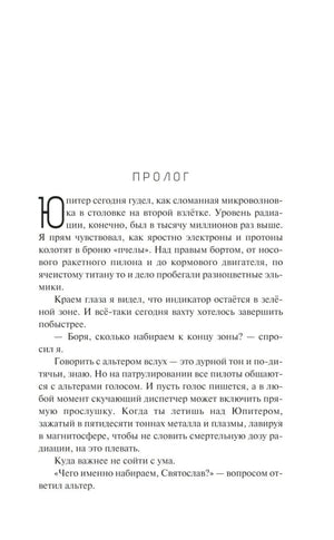Седьмой 9785171790387