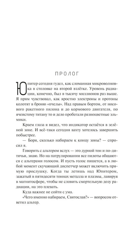 Седьмой 9785171790387