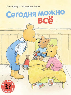 Сегодня можно всё null - 0