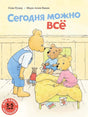 Сегодня можно всё null - 0