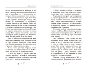 Разворот пролога книги, страницы 5–6 с текстом