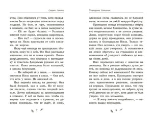 Разворот пролога книги, страницы 7–8 с текстом