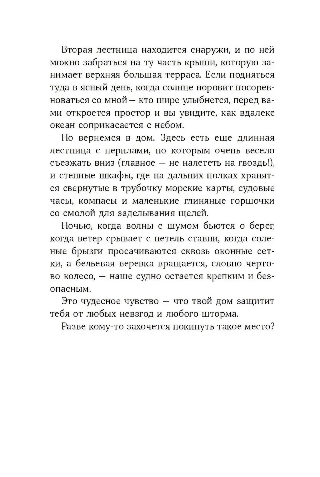 Секрет медового пирога null - 8