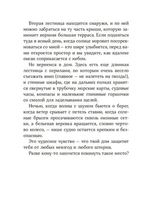 Секрет медового пирога null - 8