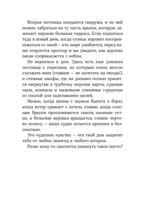Секрет медового пирога null - 8
