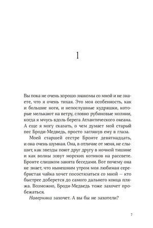 Секрет медового пирога null - 2